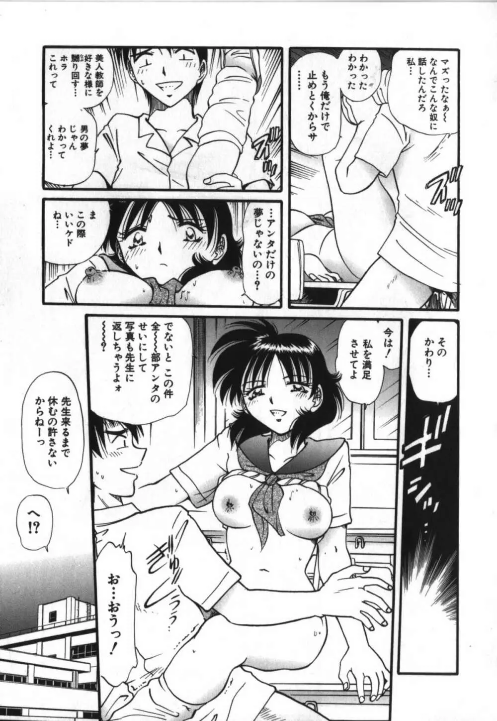 背徳女教師 Page.39