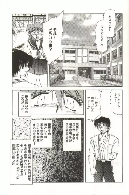 緊縛調教 ~愛奴志願~ Page.9