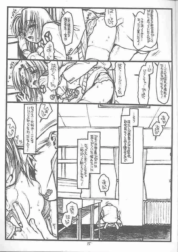 Destruction Girl Page.14