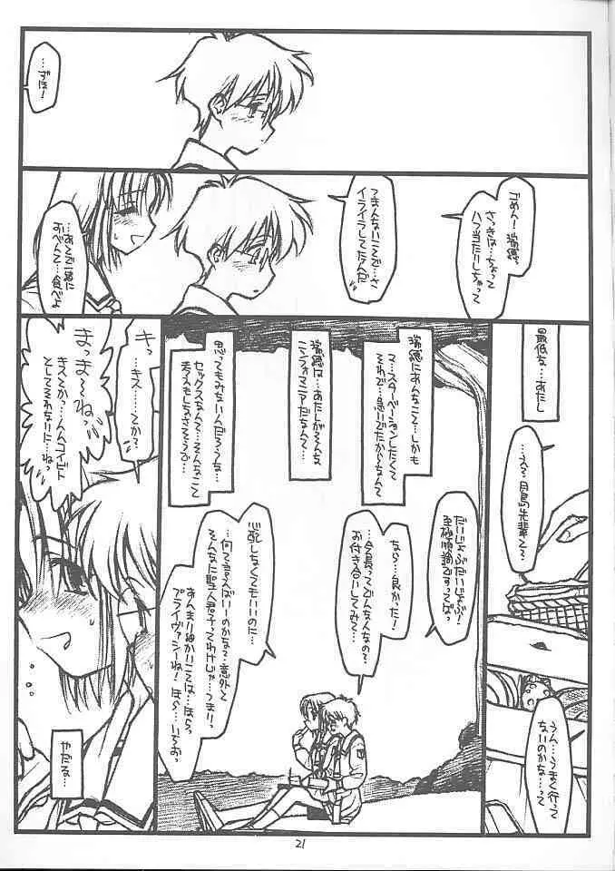 Destruction Girl Page.20