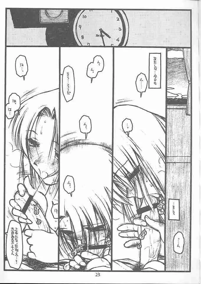 Destruction Girl Page.22