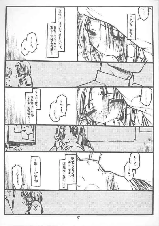 Destruction Girl Page.4