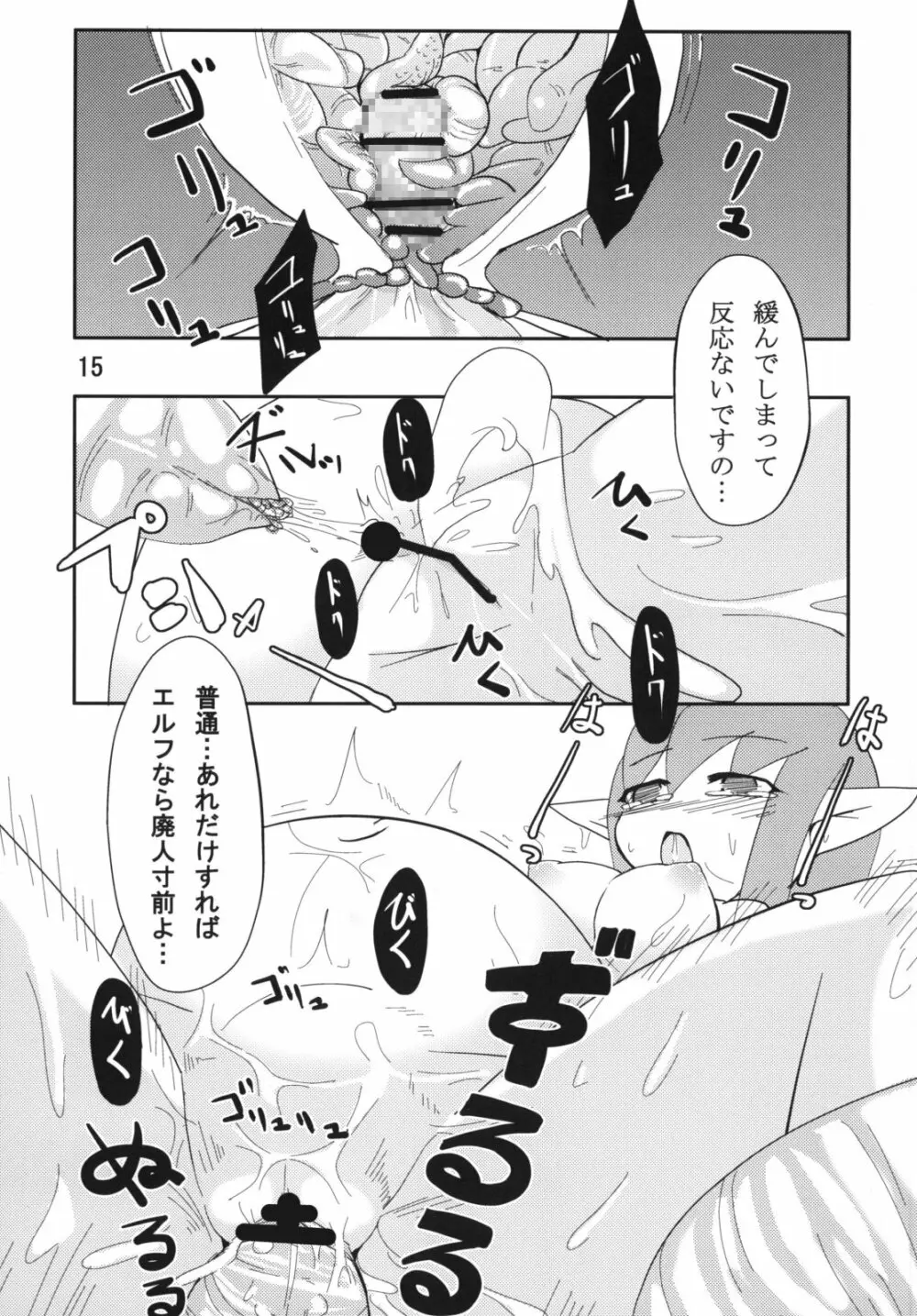 触 六 Page.17