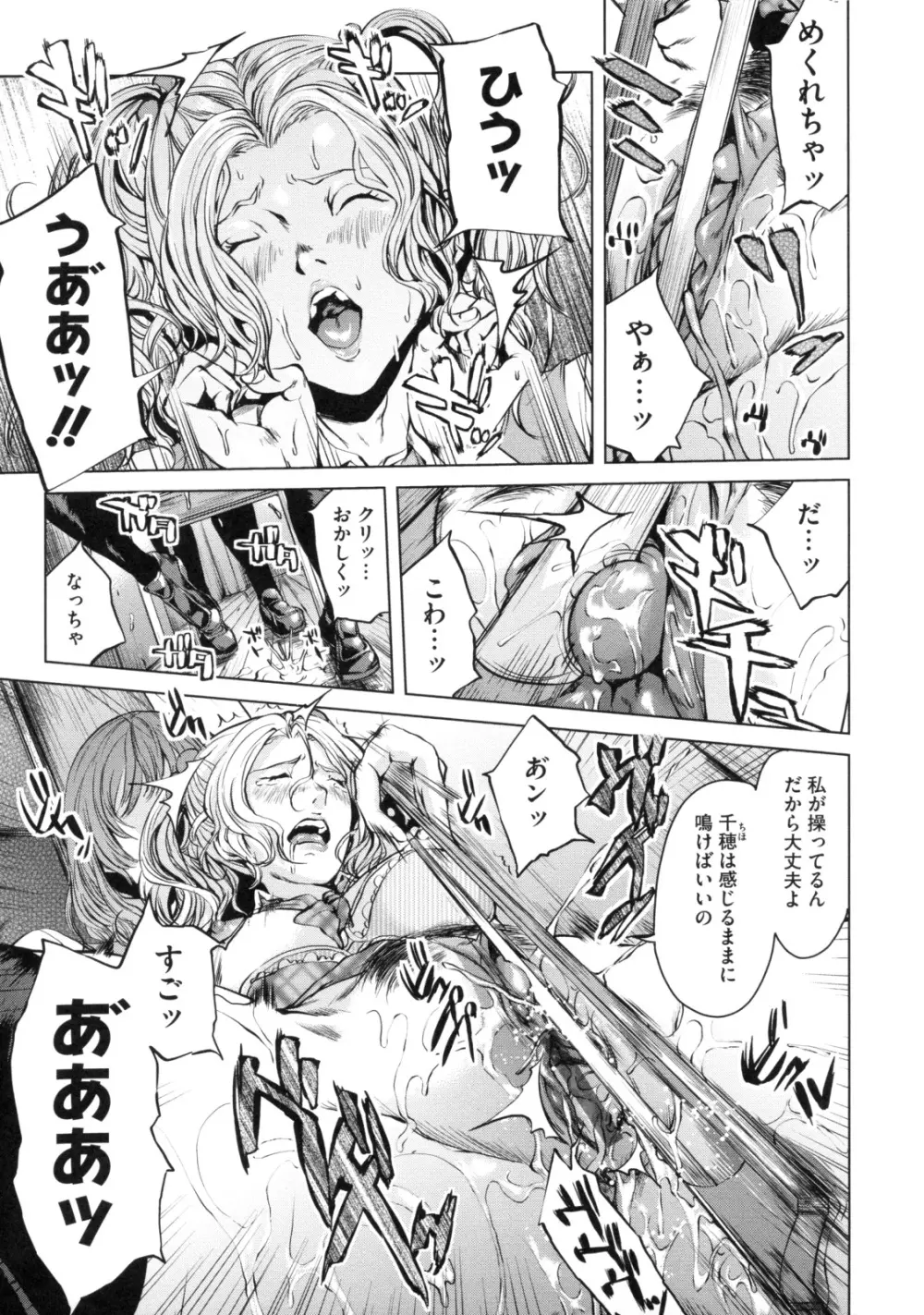 アネドル ～お姉ちゃんはアイドル～ Page.103