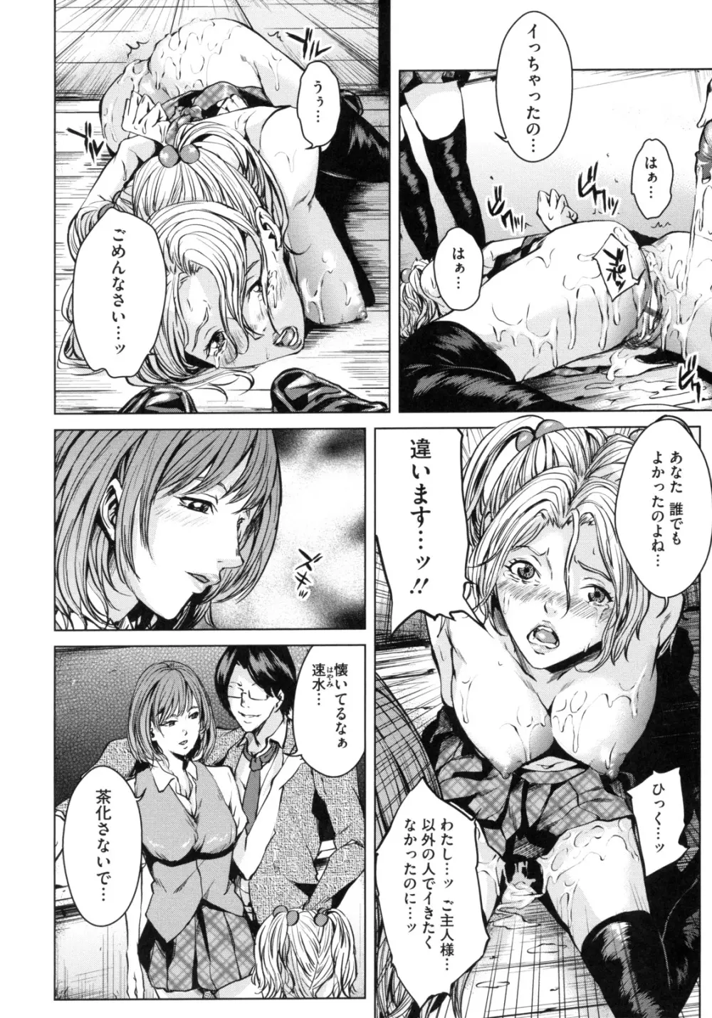 アネドル ～お姉ちゃんはアイドル～ Page.114