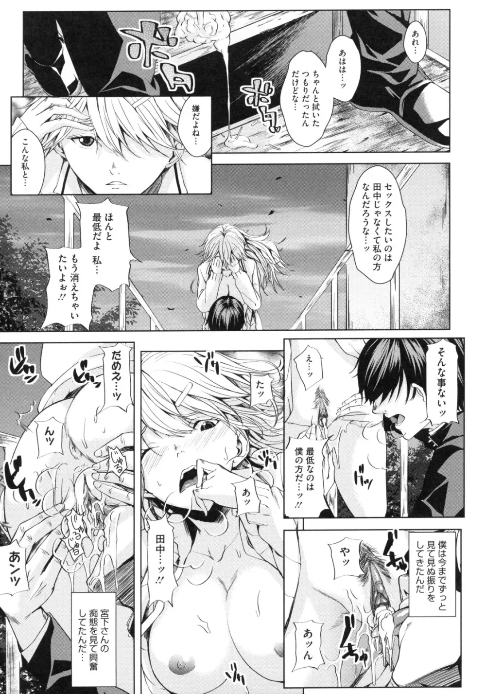 アネドル ～お姉ちゃんはアイドル～ Page.131