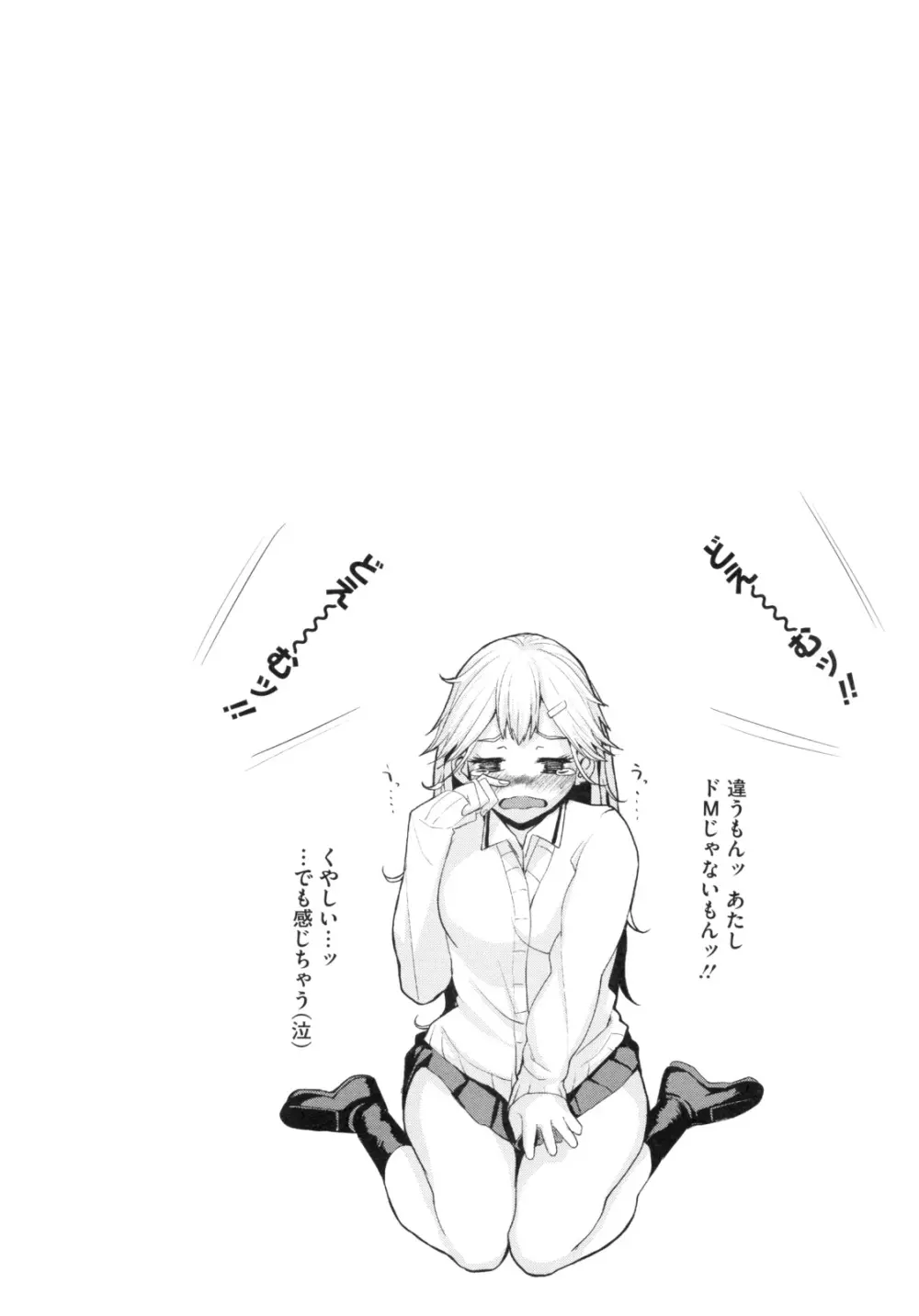 アネドル ～お姉ちゃんはアイドル～ Page.141