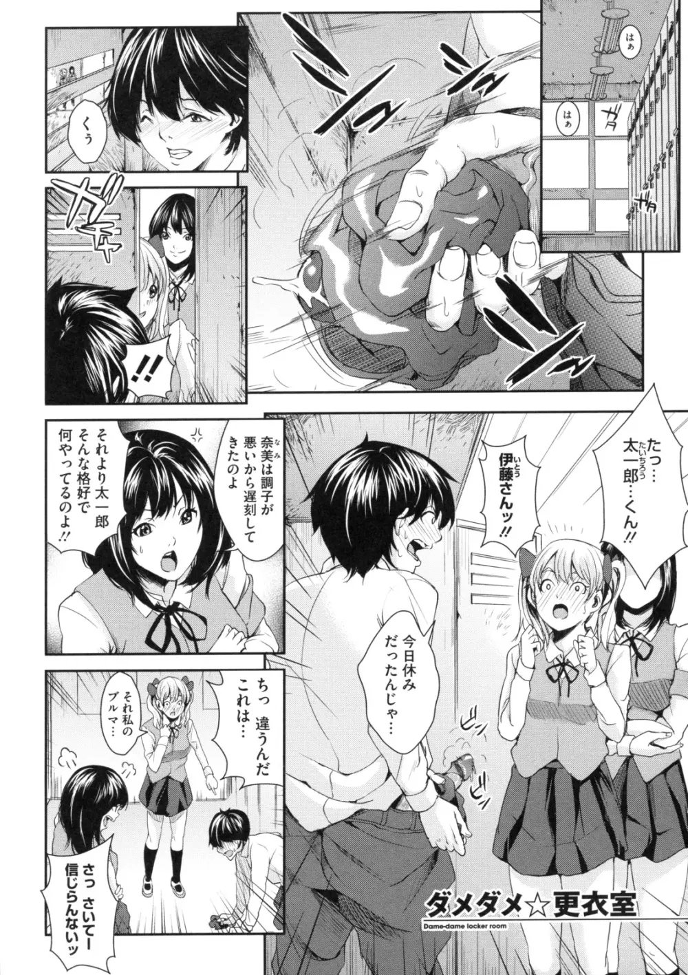 アネドル ～お姉ちゃんはアイドル～ Page.143