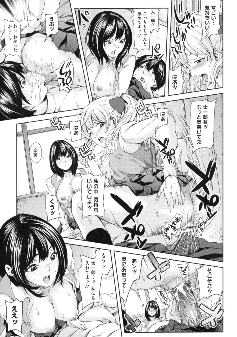 アネドル ～お姉ちゃんはアイドル～ Page.151