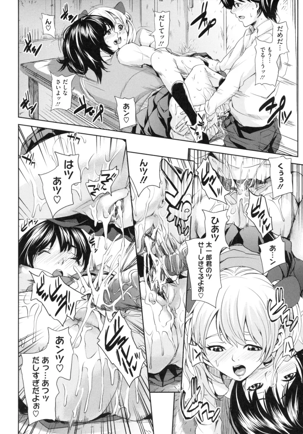 アネドル ～お姉ちゃんはアイドル～ Page.160