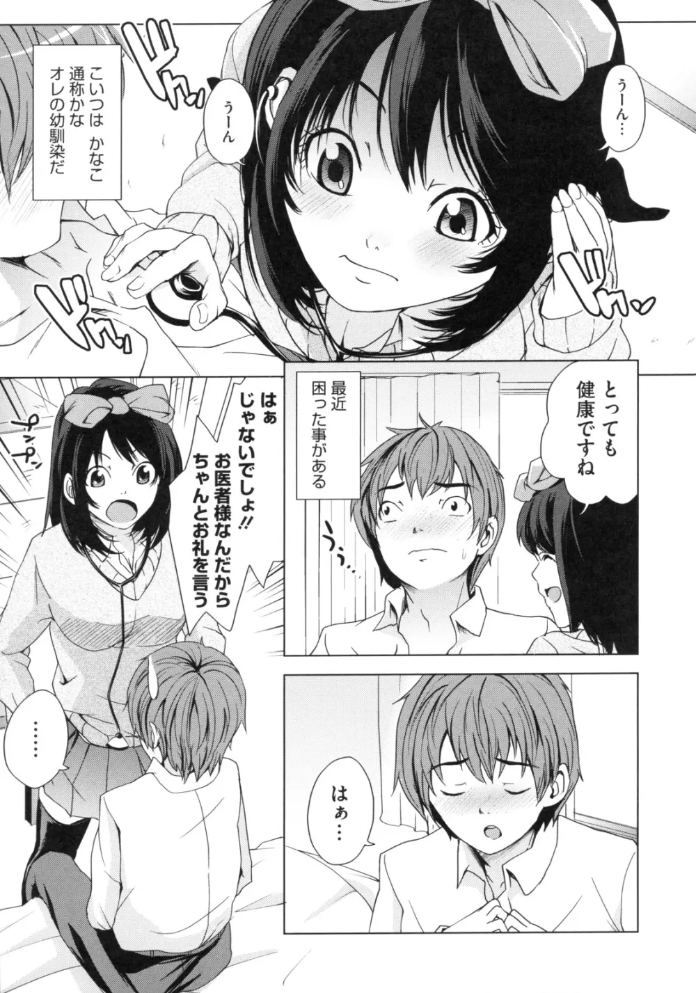 アネドル ～お姉ちゃんはアイドル～ Page.163
