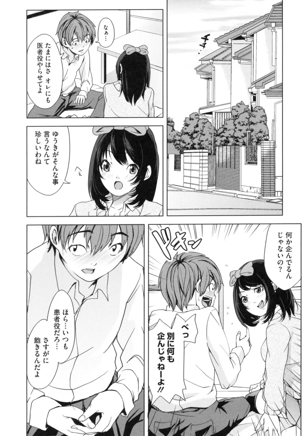 アネドル ～お姉ちゃんはアイドル～ Page.166