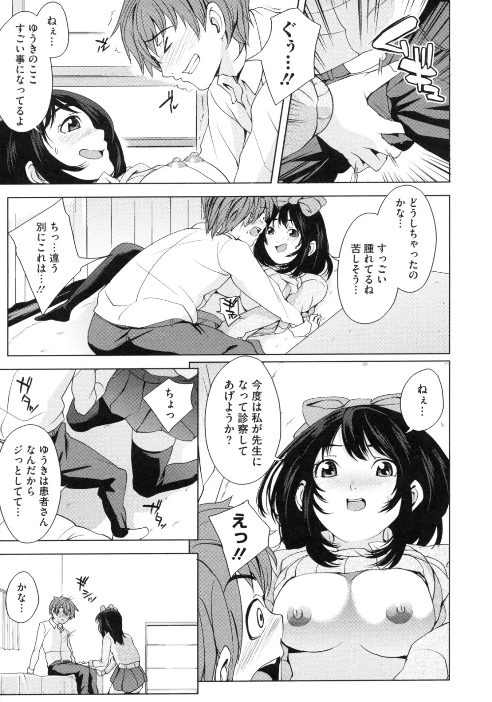 アネドル ～お姉ちゃんはアイドル～ Page.171