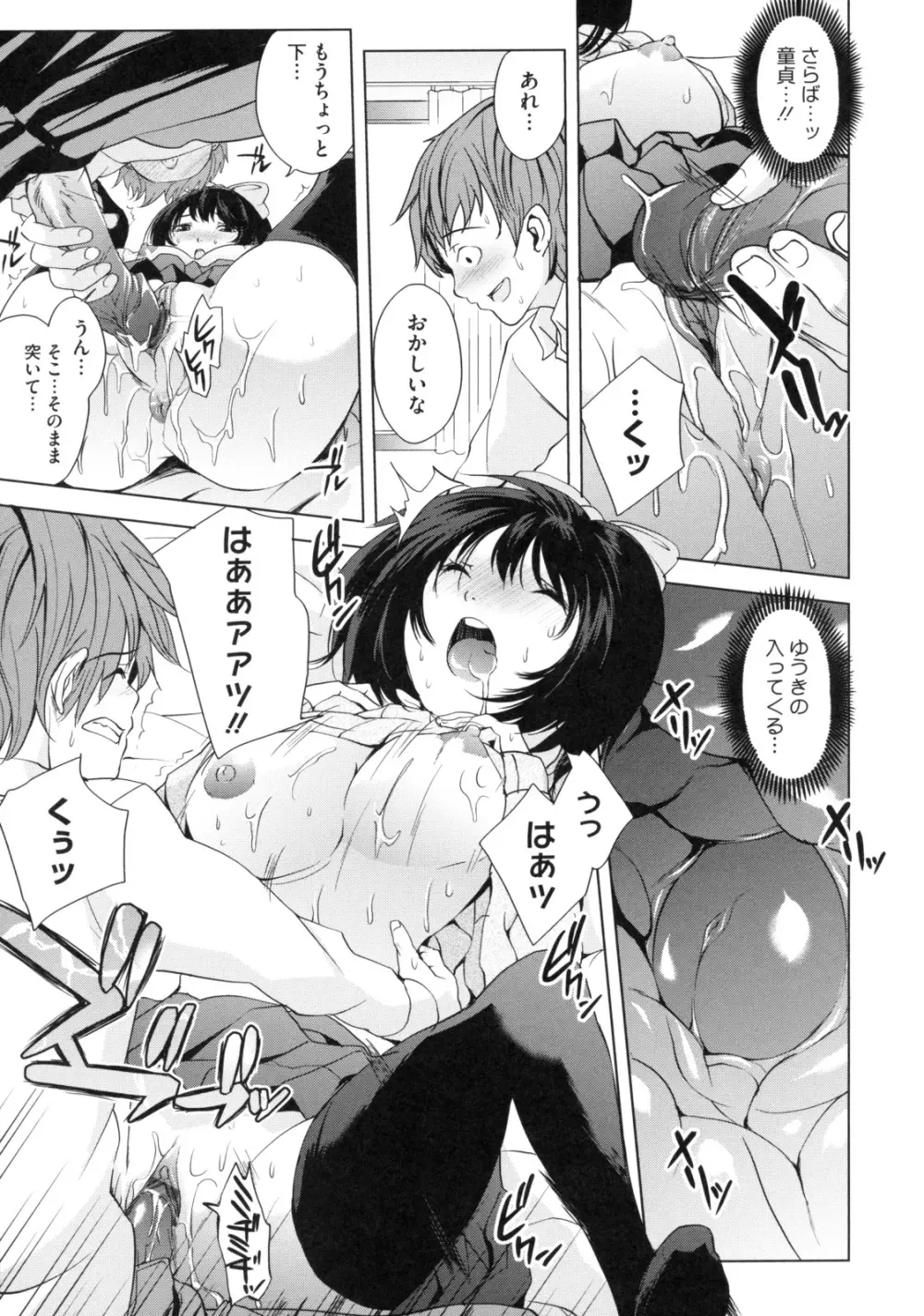 アネドル ～お姉ちゃんはアイドル～ Page.177