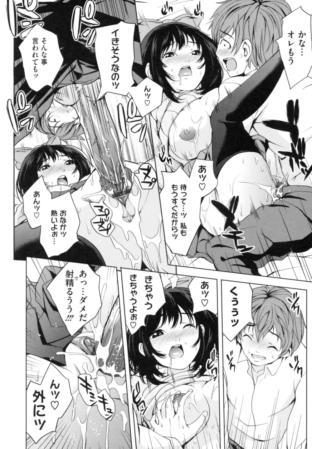 アネドル ～お姉ちゃんはアイドル～ Page.180