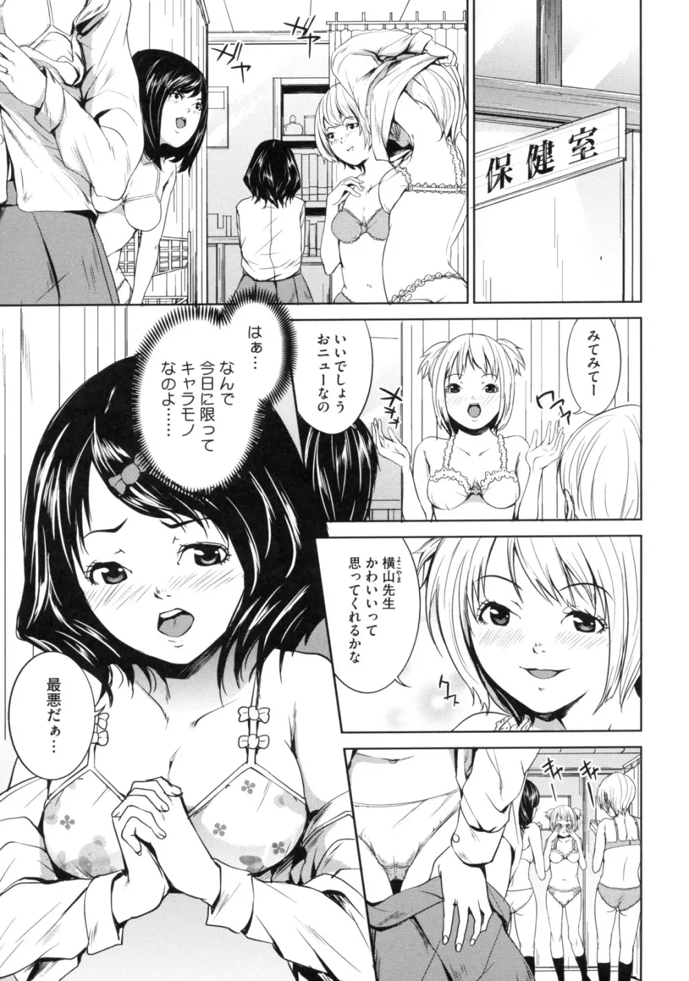 アネドル ～お姉ちゃんはアイドル～ Page.183