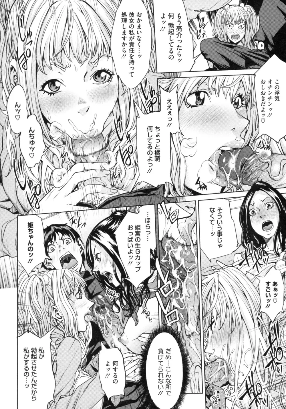 アネドル ～お姉ちゃんはアイドル～ Page.44