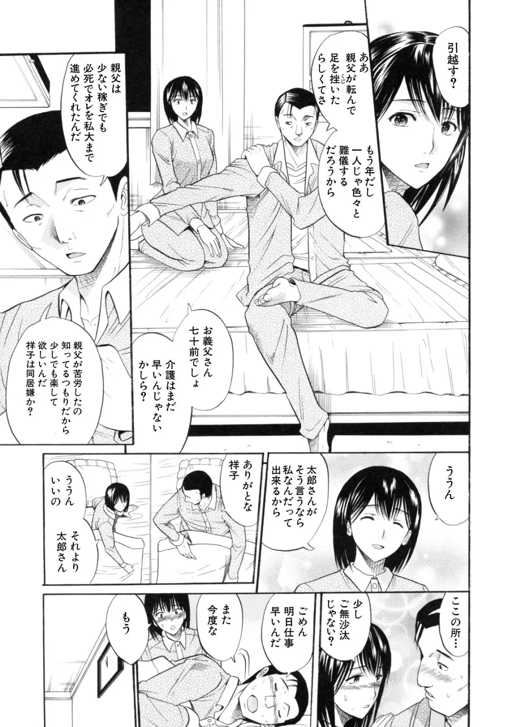 I-Girl アイガアル Page.119