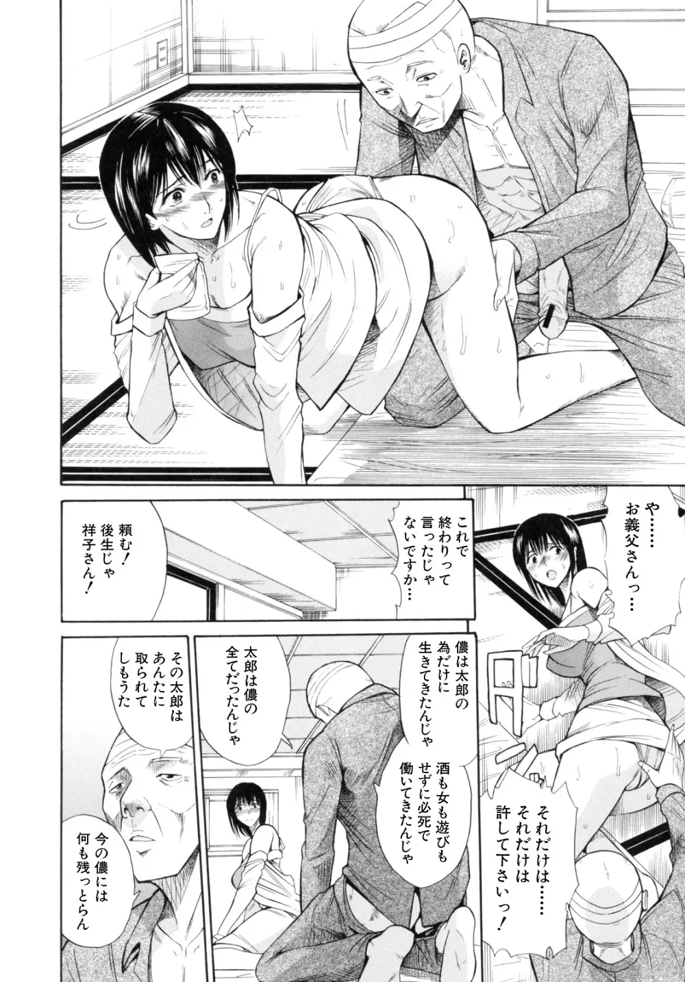 I-Girl アイガアル Page.132