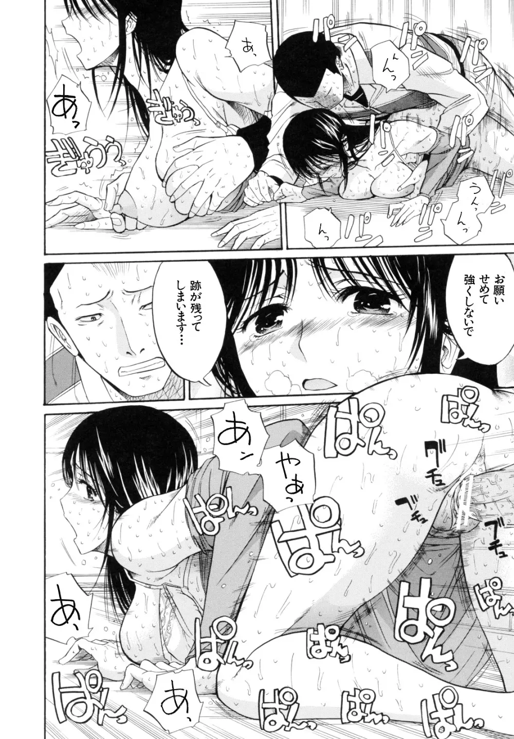 I-Girl アイガアル Page.164