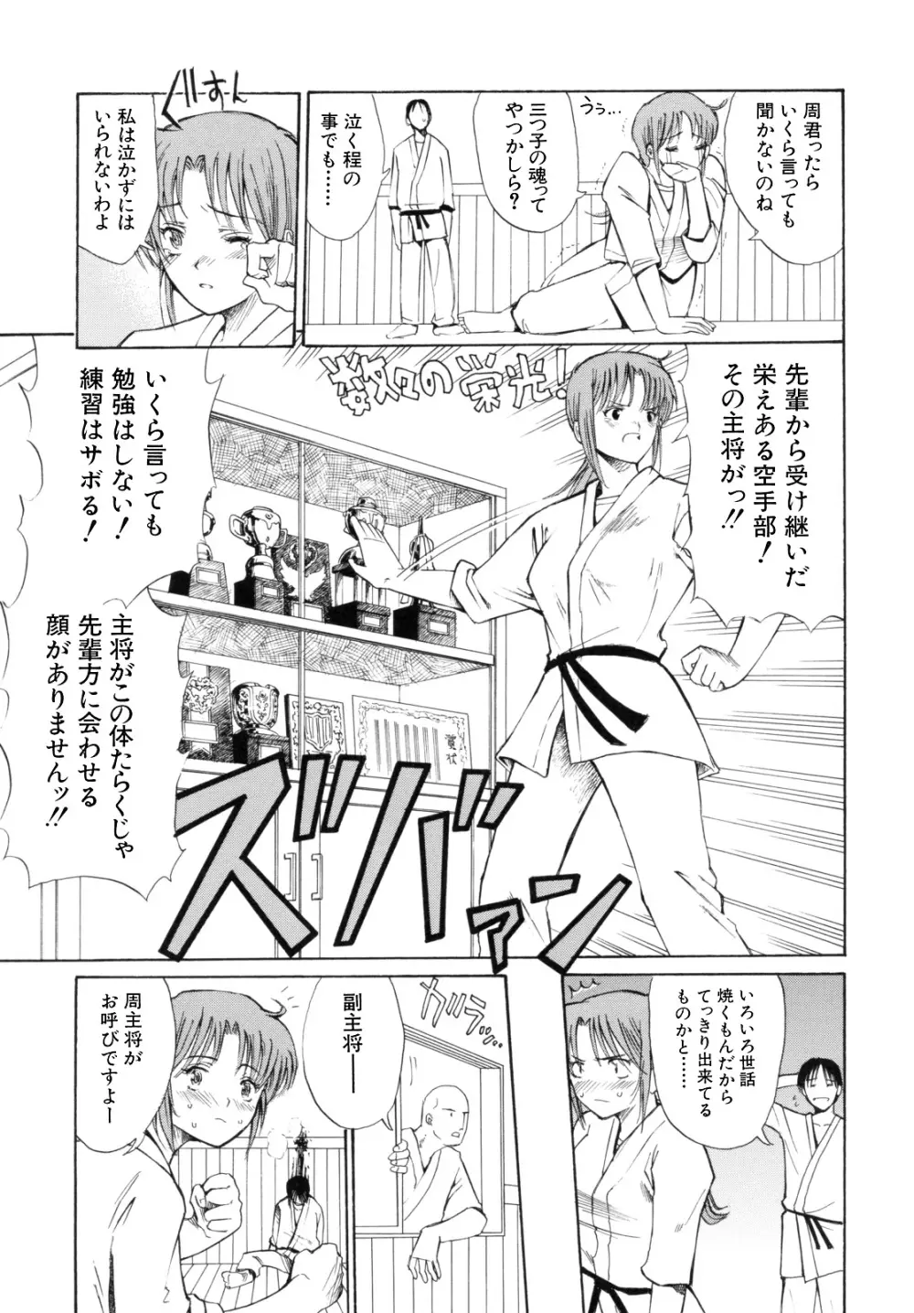 I-Girl アイガアル Page.173