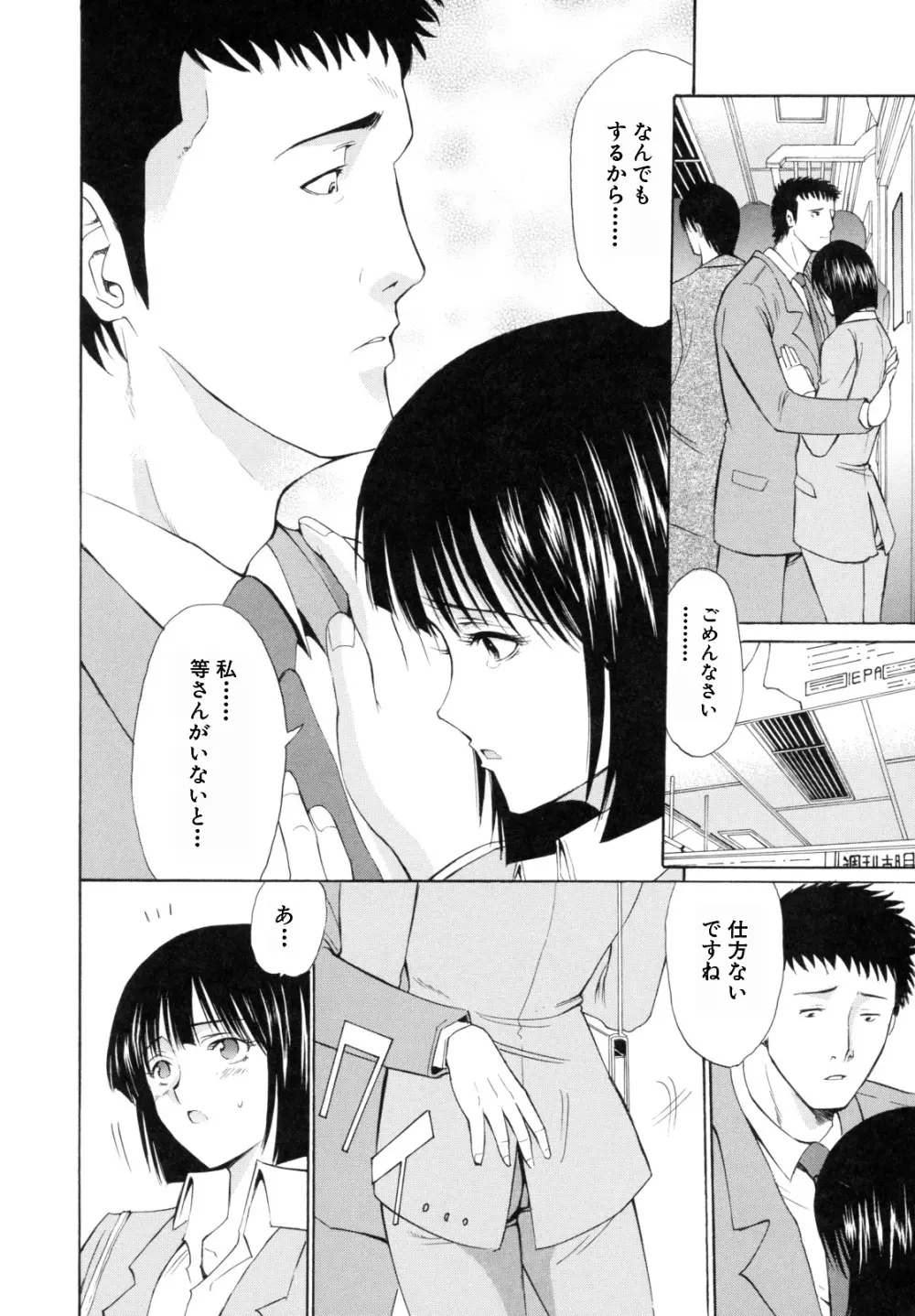 I-Girl アイガアル Page.200