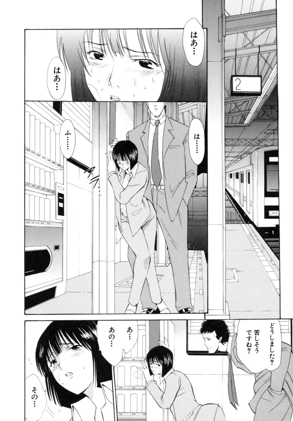 I-Girl アイガアル Page.206