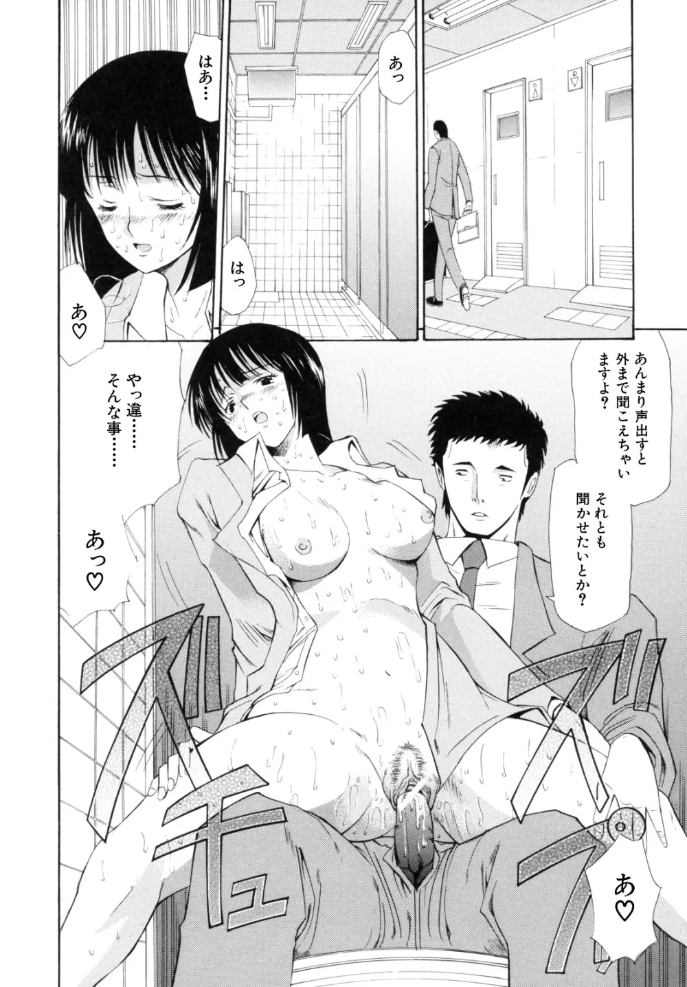 I-Girl アイガアル Page.208