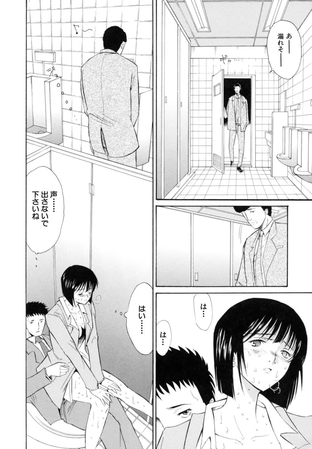 I-Girl アイガアル Page.212