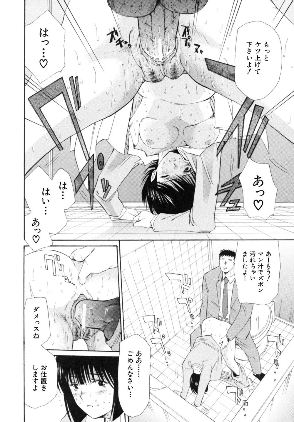 I-Girl アイガアル Page.218