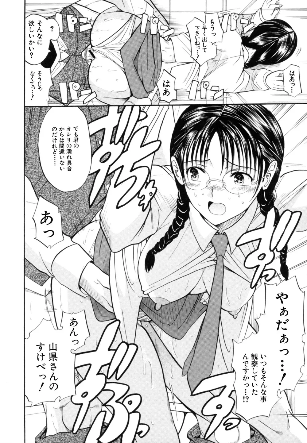 I-Girl アイガアル Page.227