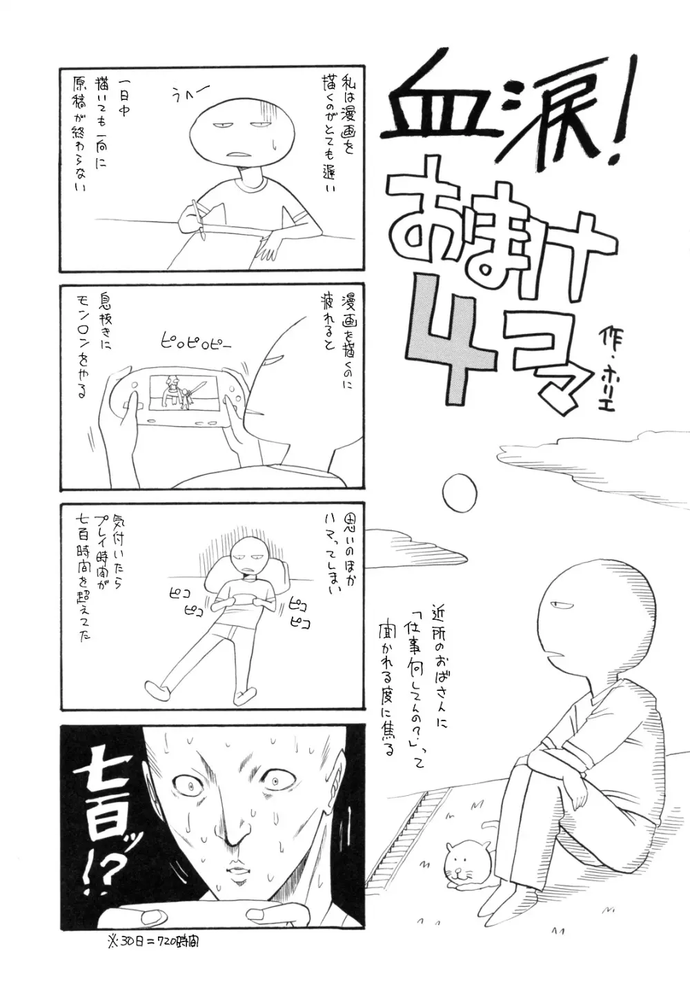 I-Girl アイガアル Page.229