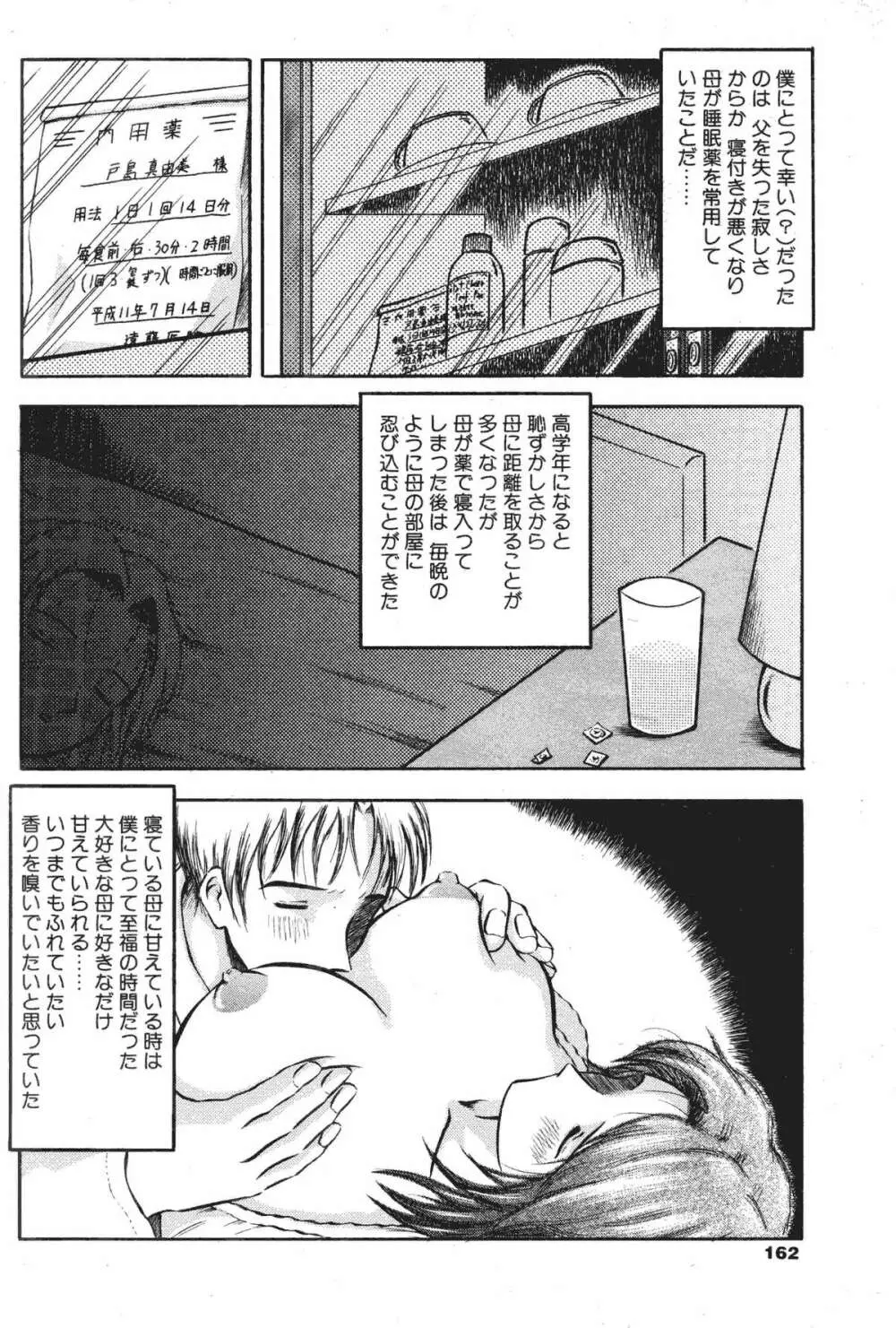秘蜜の香り Page.4