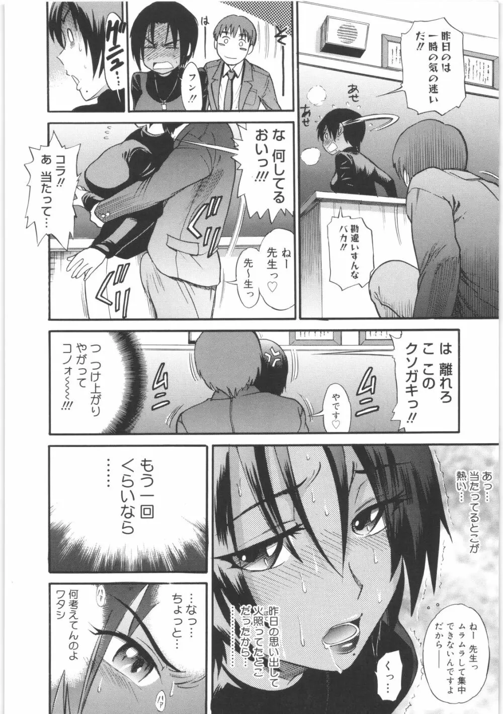 美～ちく♥ Page.44