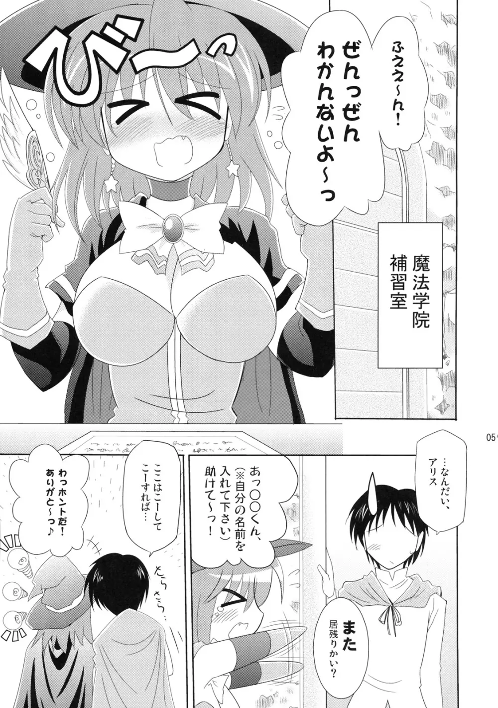 子づくりハロウィン Page.4