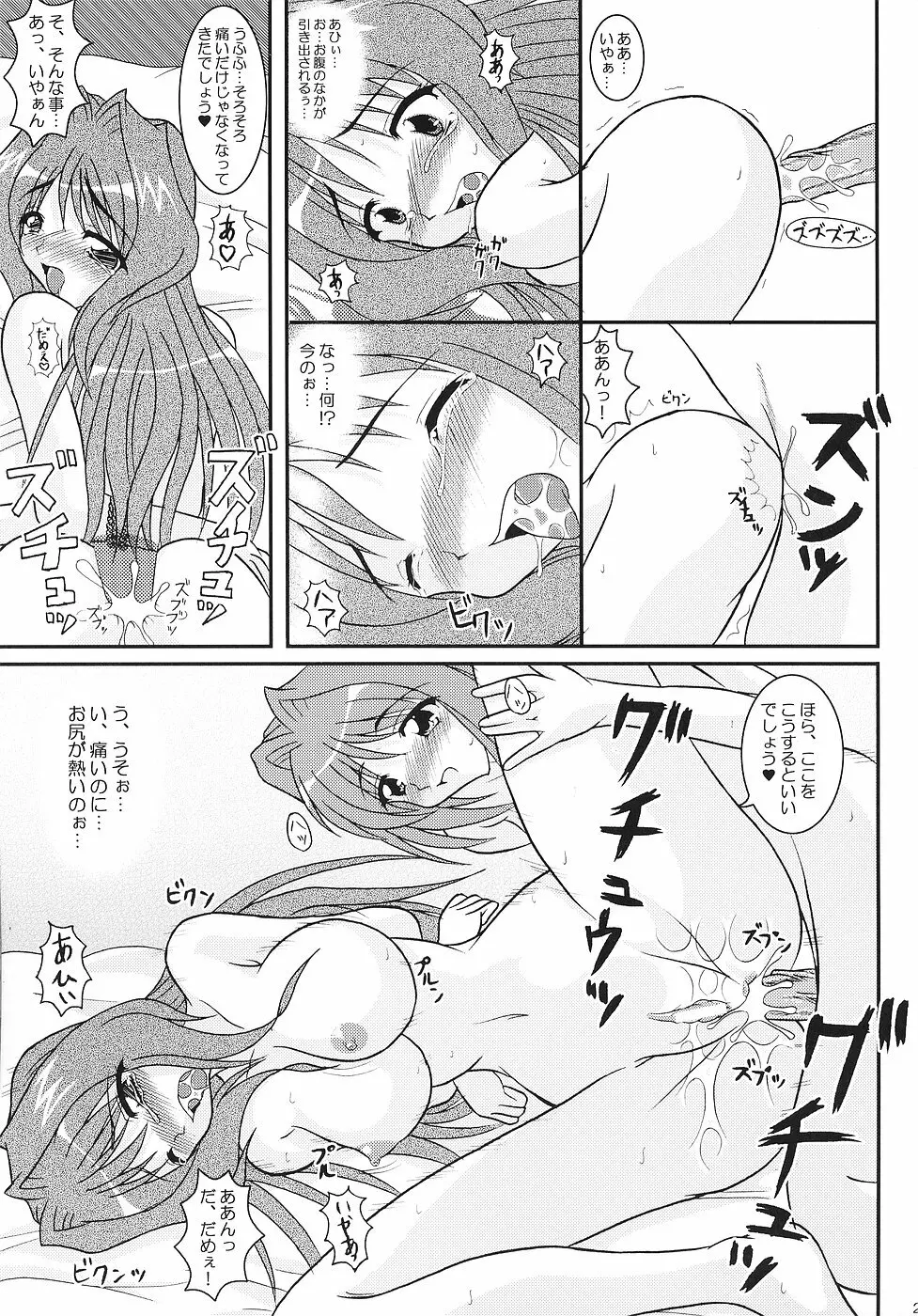 KAORI ～香里 総集編～ Page.20