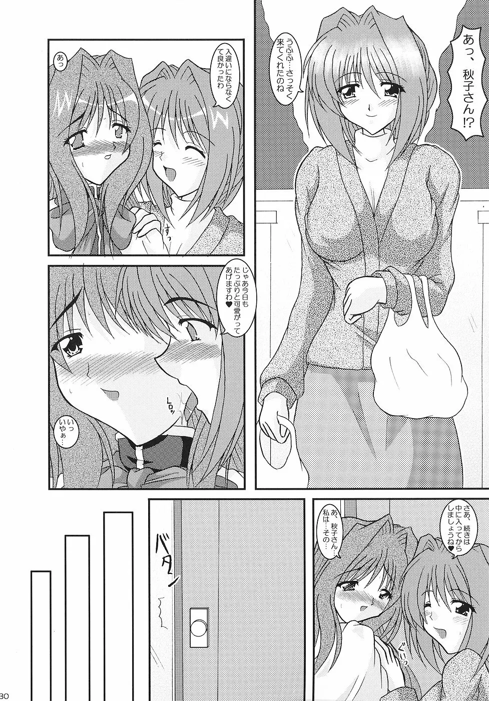 KAORI ～香里 総集編～ Page.29