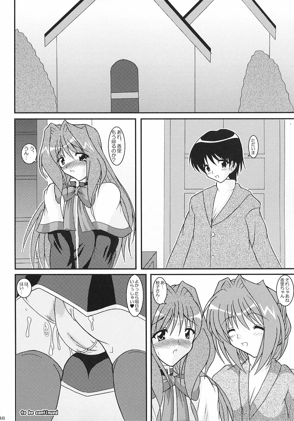 KAORI ～香里 総集編～ Page.47