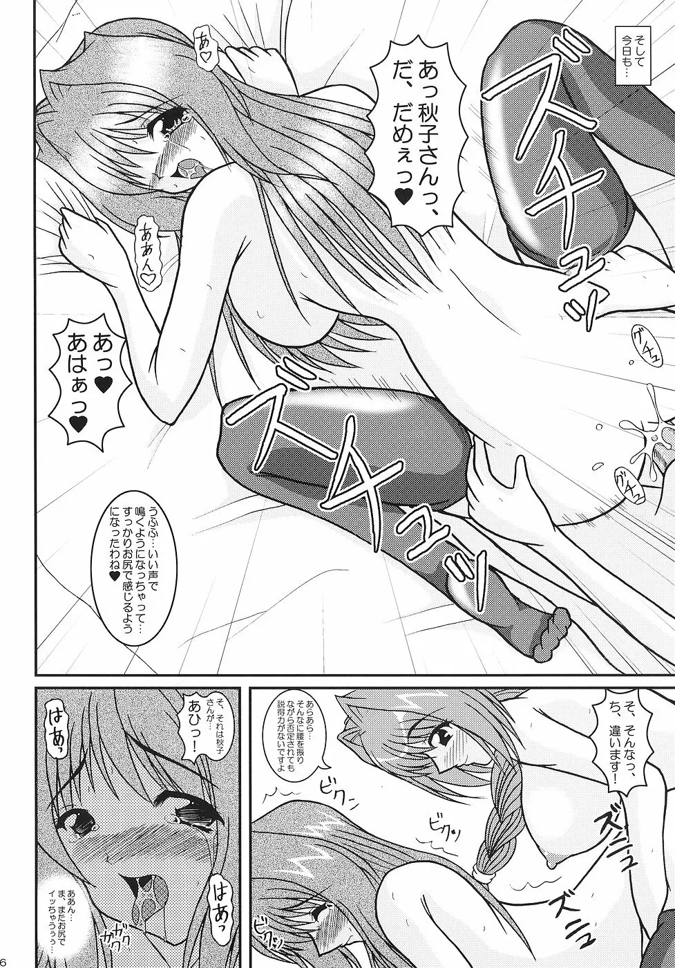 KAORI ～香里 総集編～ Page.55