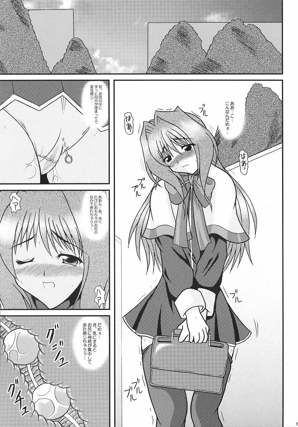 KAORI ～香里 総集編～ Page.62