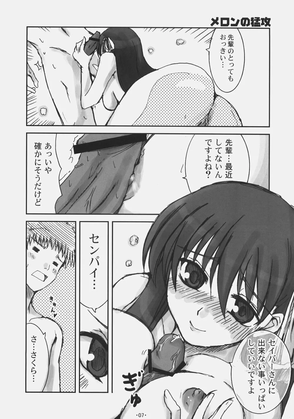 アルカナ2 Page.6