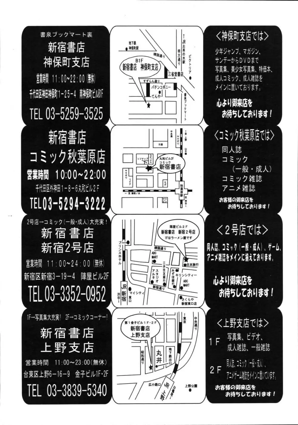 COMIC 天魔 2006年8月号 Page.319