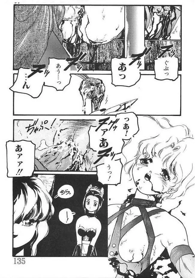 Aigan Shōjo 愛玩少女 Page.6