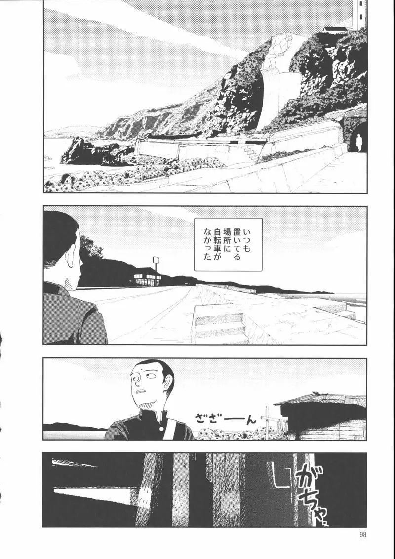 堀田 2 Page.102