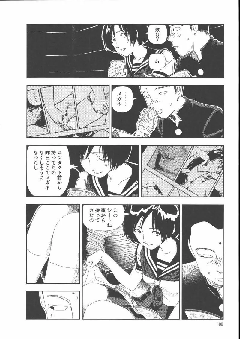 堀田 2 Page.104