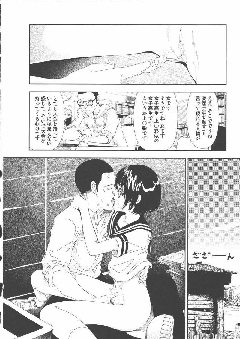 堀田 2 Page.138