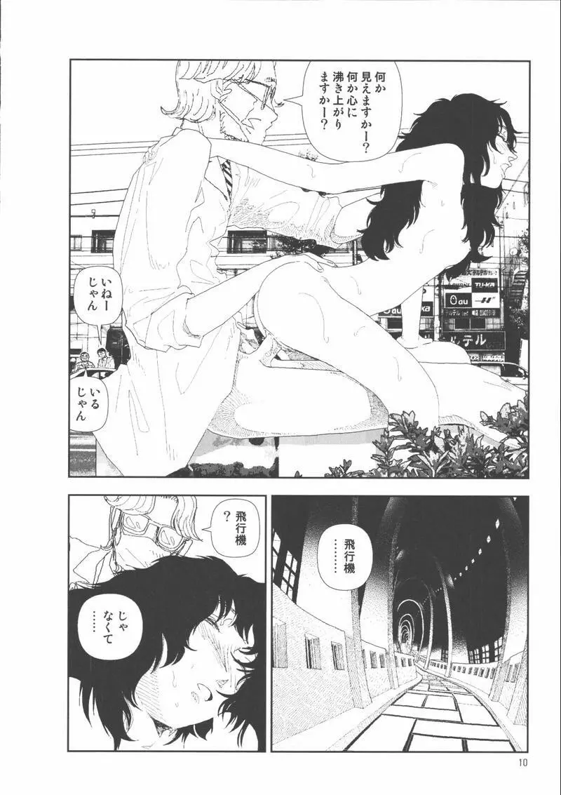 堀田 2 Page.14