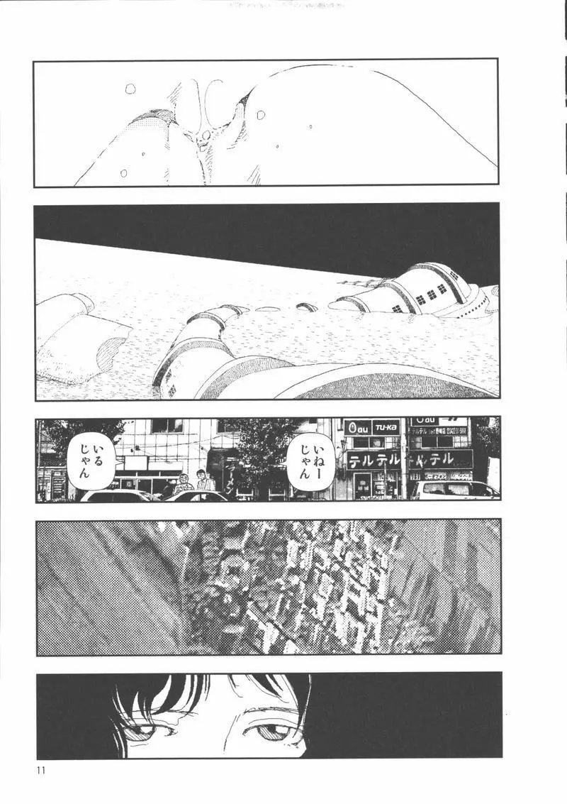 堀田 2 Page.15