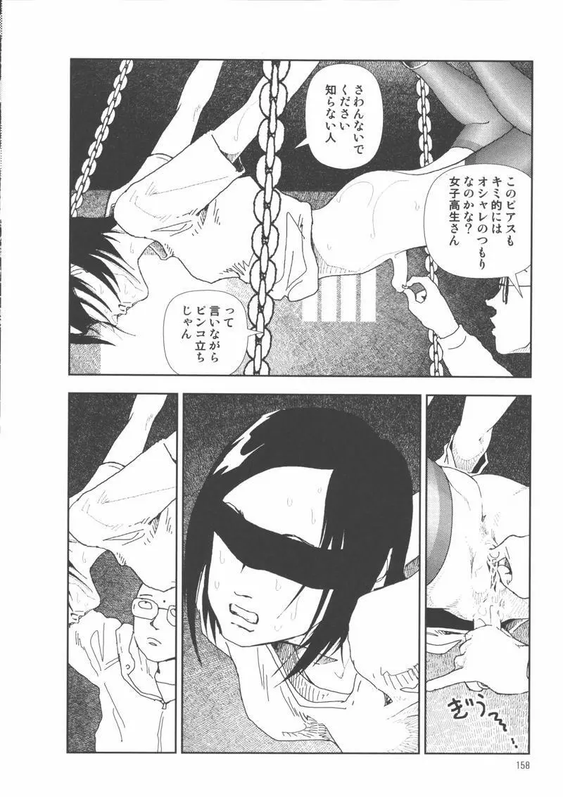 堀田 2 Page.162