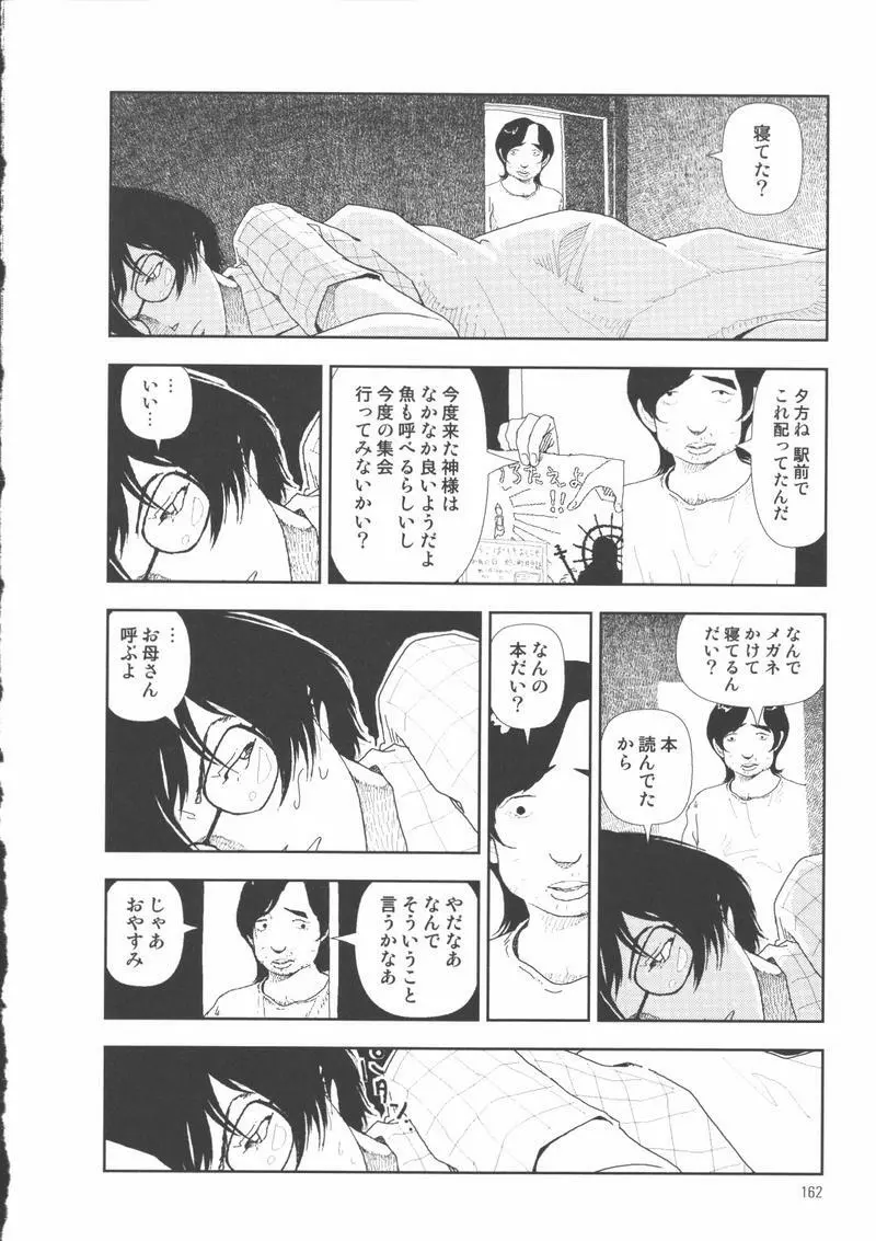 堀田 2 Page.166